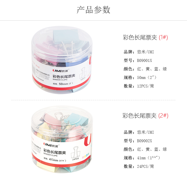 Attachment b09001x 3