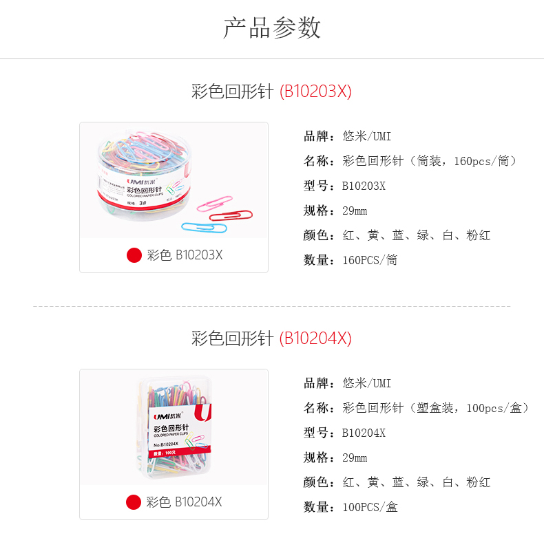 Attachment b10203x 2