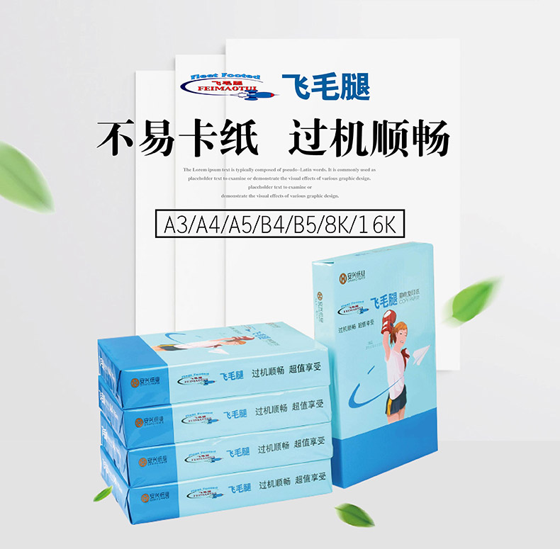 Product %e9%a3%9e%e6%af%9b%e8%85%bf1